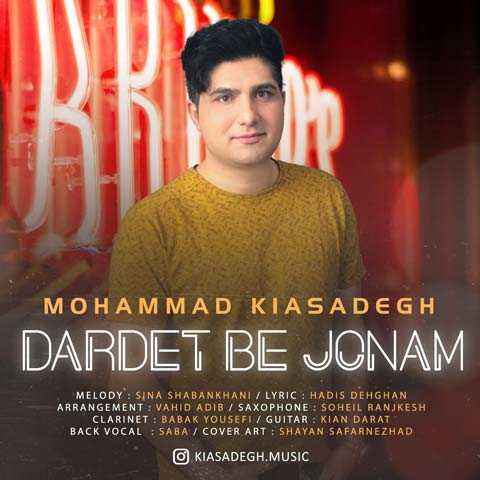 دانلود آهنگ محمد کیاصادق دردت به جونم 1 Mohammad Kiasadegh Dardet Be Jonam